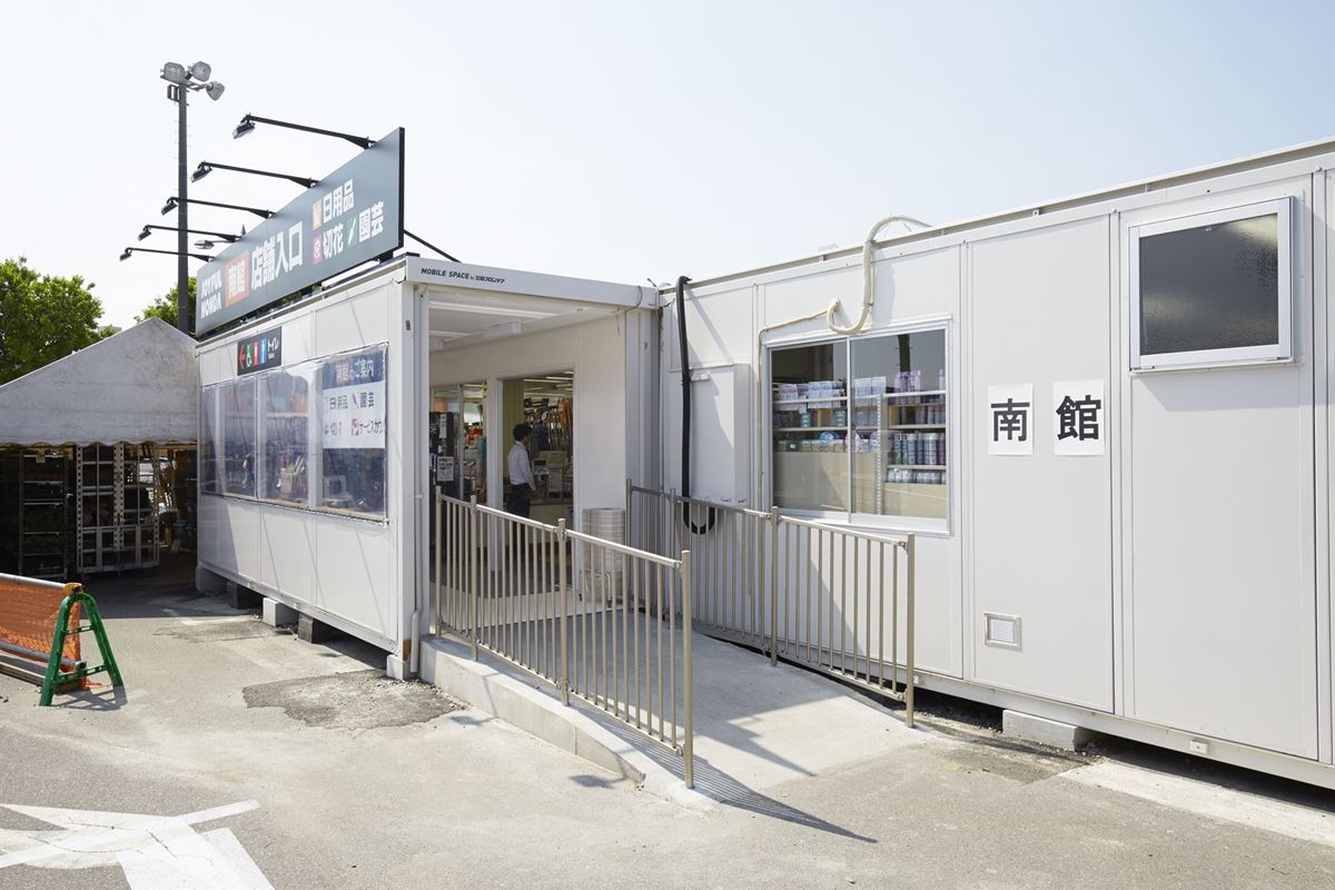 100㎡以上（30坪以上）のホームセンター仮店舗｜ユニットハウス